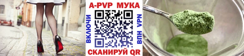Альфа ПВП мука  купить   Юхнов 