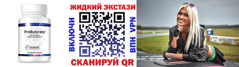 Бутират вода  что такое   mega как зайти  Юхнов 