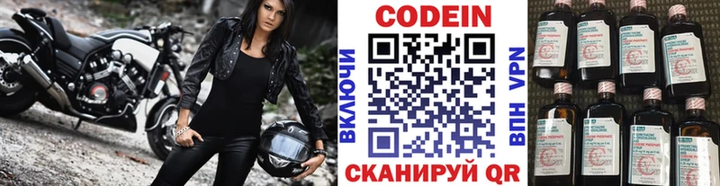 Кодеиновый сироп Lean Purple Drank  купить наркотики цена  Юхнов 